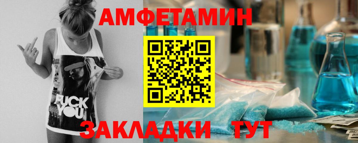 АМФЕТАМИН  Вход с VPN  Amphetamine  Луга  АМФЕТАМИН Premium 