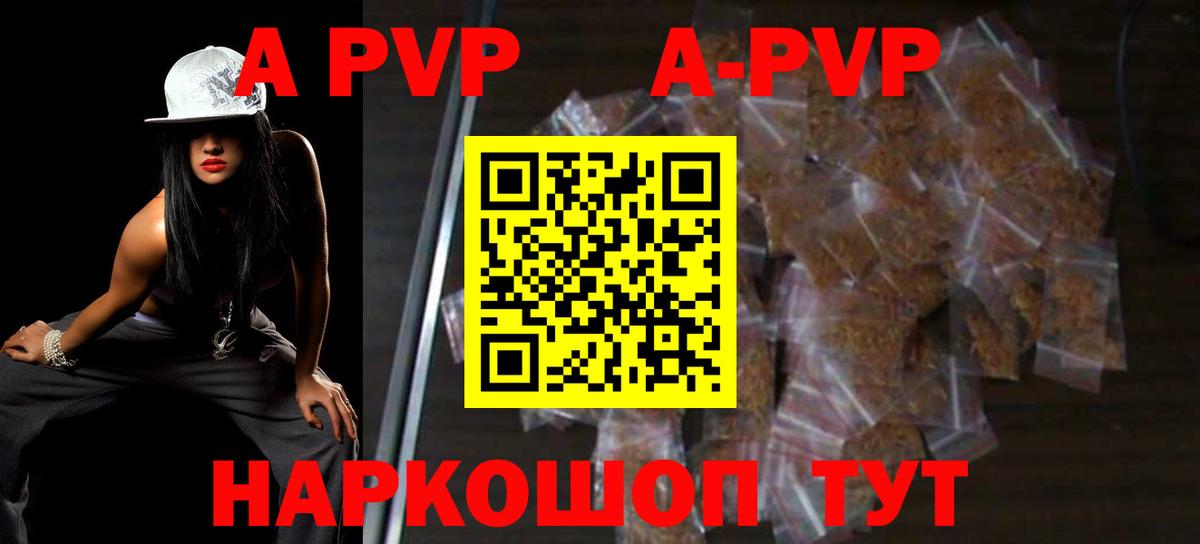 Луга  где продают   Alpha-PVP Соль  Вход с VPN  А ПВП мука 