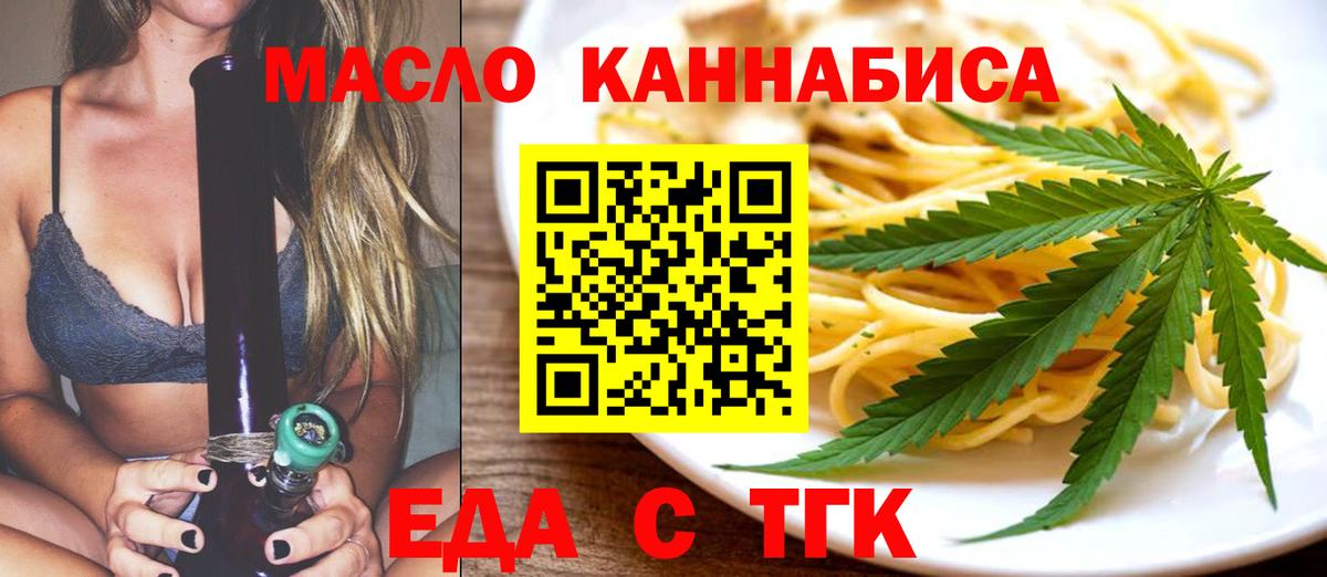 Луга  Еда ТГК конопля  Вход с VPN 