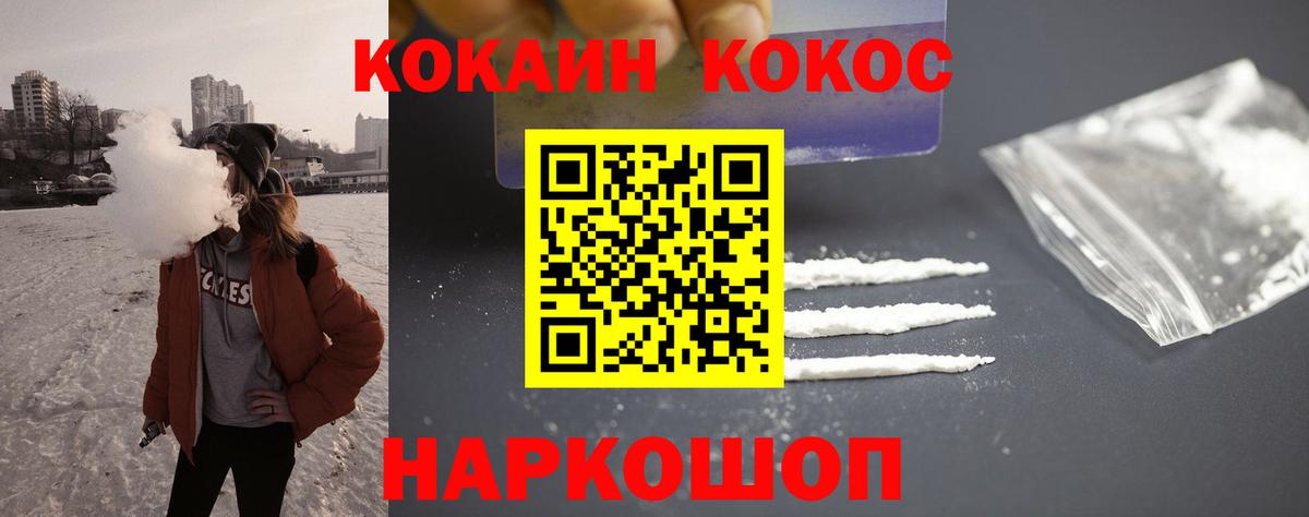 Кокаин FishScale Луга