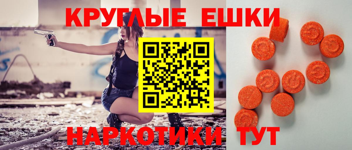 Луга  Ecstasy 300 mg  Вход с VPN  Ecstasy DUBAI 