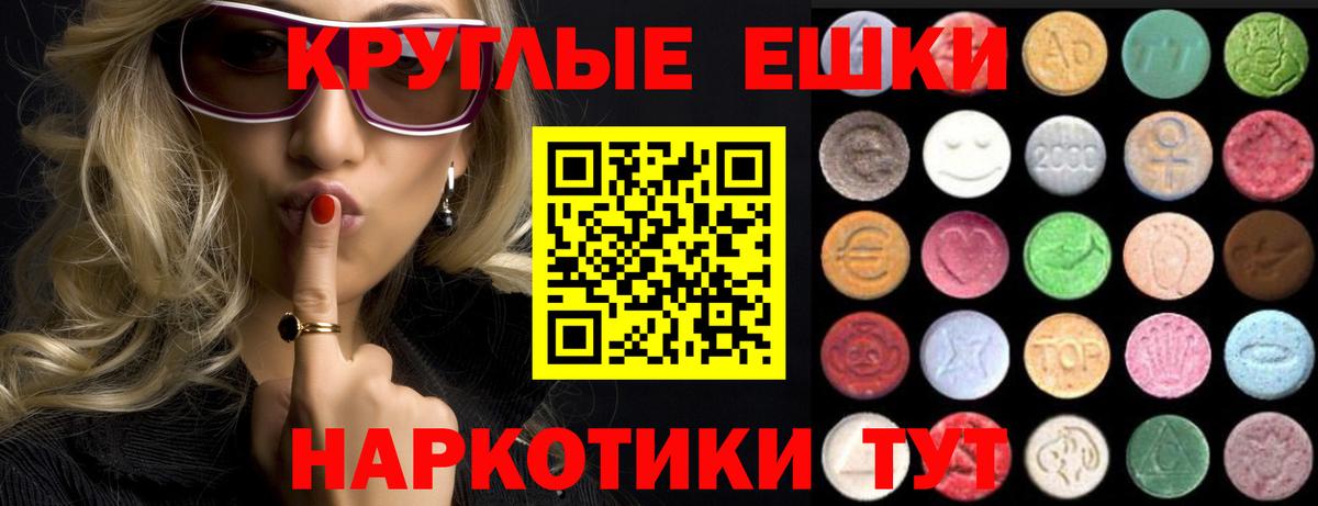 Ecstasy 250 мг Луга
