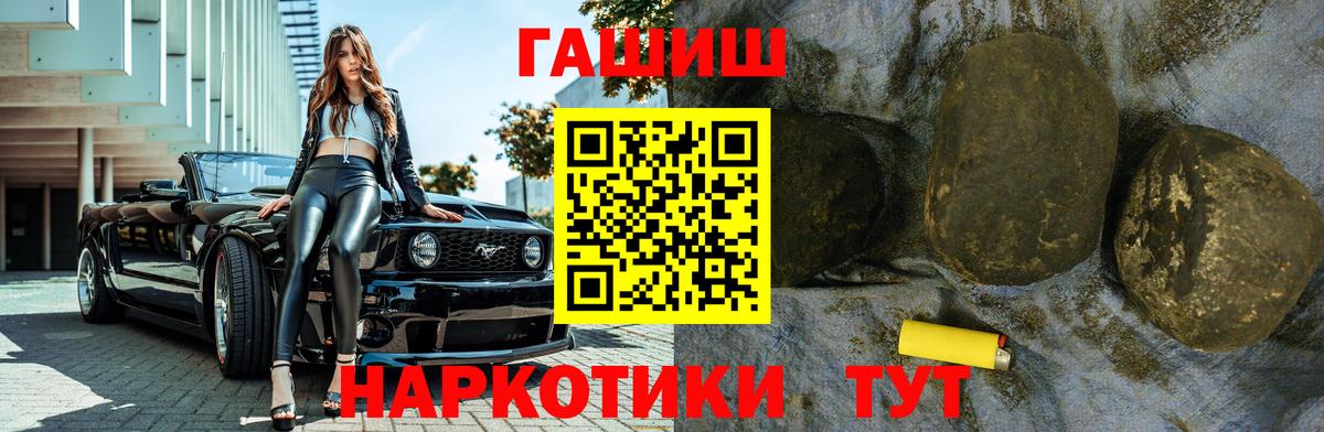 ГАШИШ Cannabis  Гашиш  Луга  Вход с VPN 