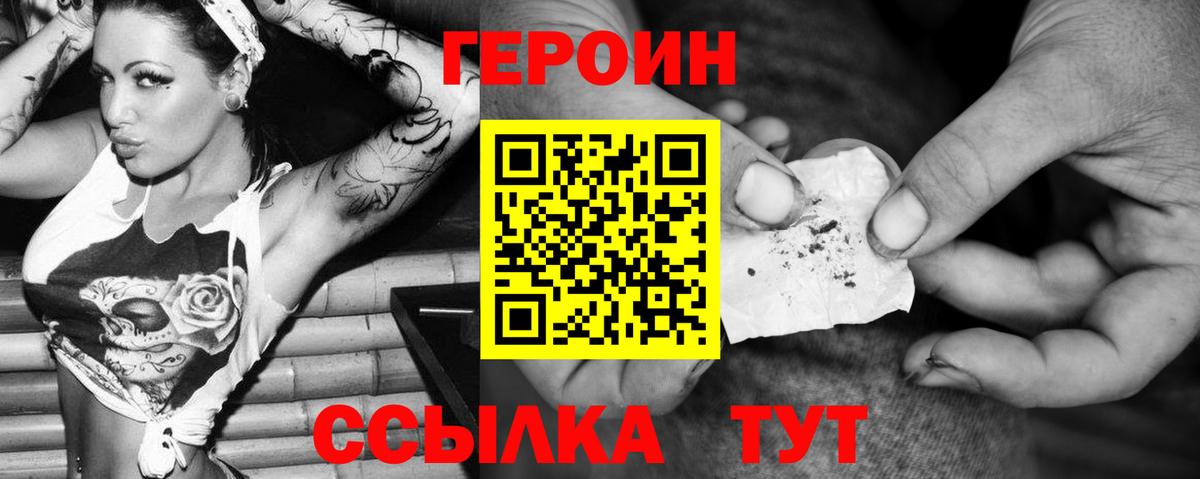 Луга  ГЕРОИН гречка  Вход с VPN 