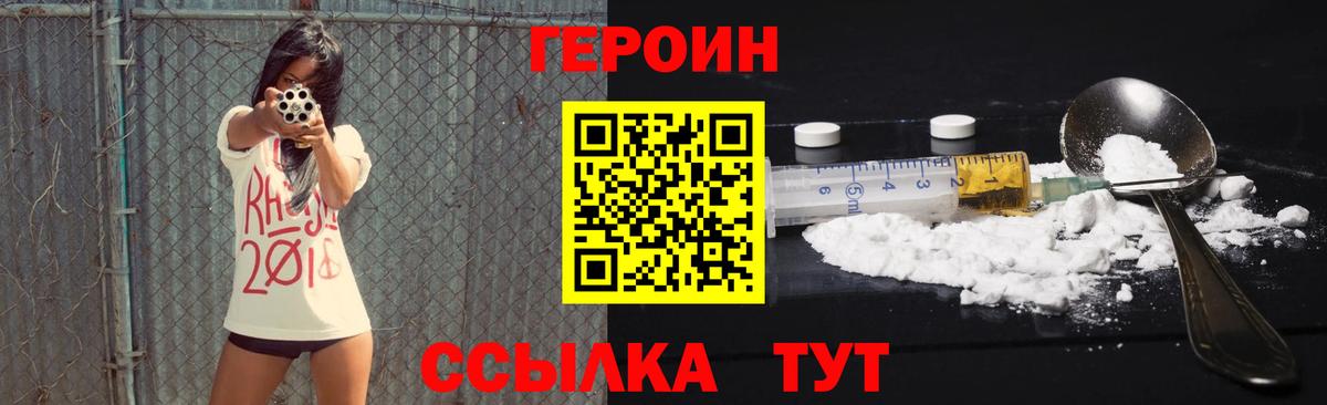 Героин герыч Луга