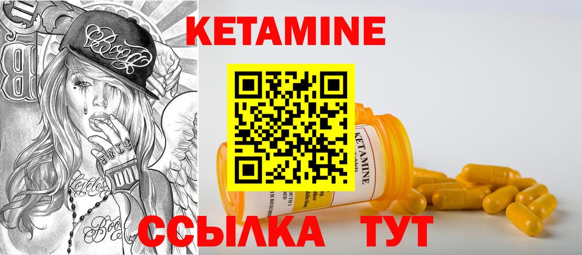 КЕТАМИН VHQ  Кетамин VHQ  Луга  Вход с VPN 
