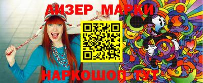 марки nbome Ипатово