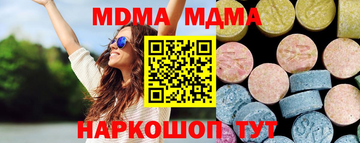 MDMA кристаллы Луга