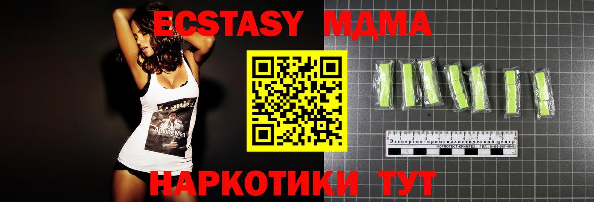 МДМА crystal  Вход с VPN  MDMA молли  Луга 