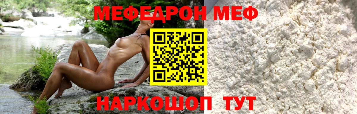Меф 4 MMC  Вход с VPN  Меф  МЯУ-МЯУ  Луга  МЯУ-МЯУ 4 MMC 