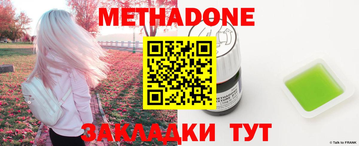Метадон VHQ  Вход с VPN  Луга 