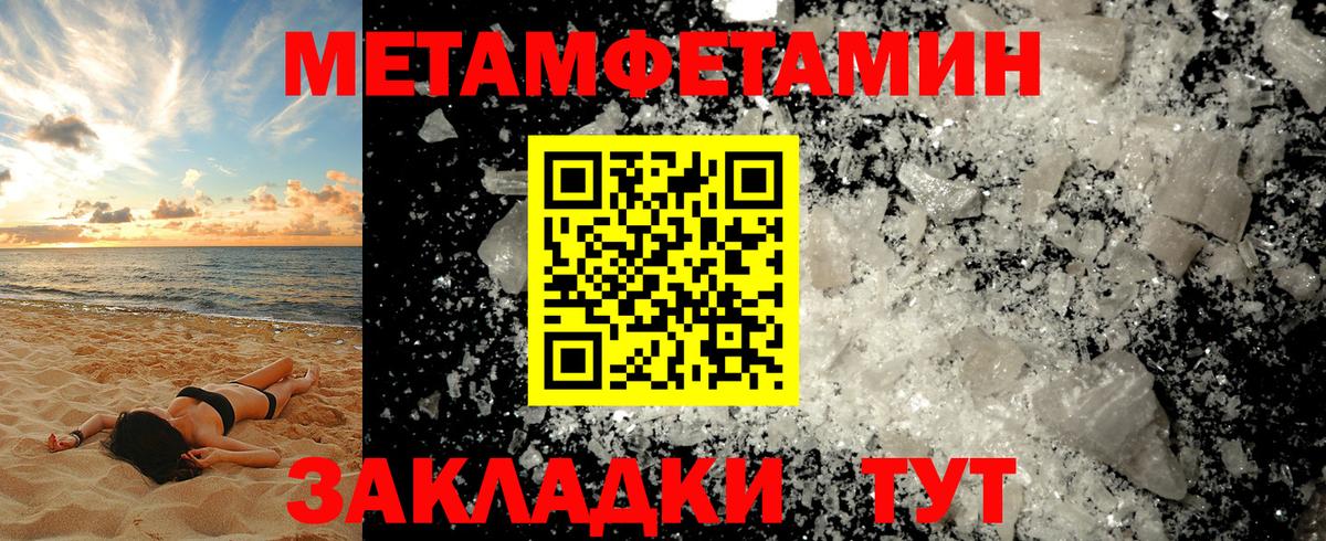 Первитин Декстрометамфетамин 99.9% Луга
