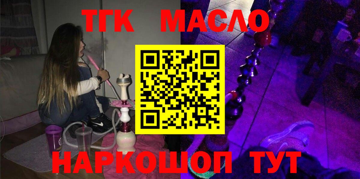 Дистиллят ТГК вейп  Вход с VPN  Дистиллят ТГК гашишное масло  Луга 
