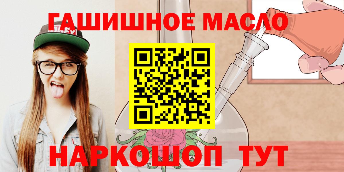 ТГК гашишное масло Луга